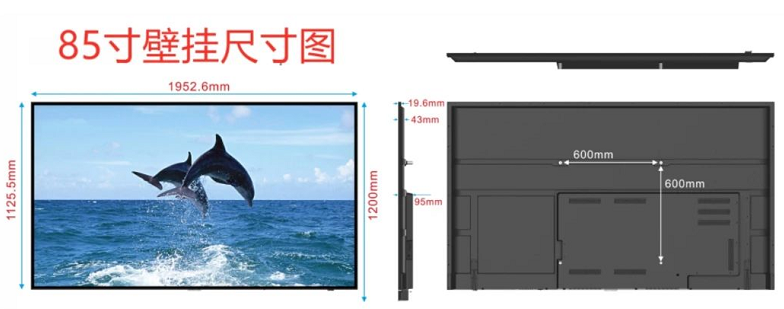 85寸參數.png