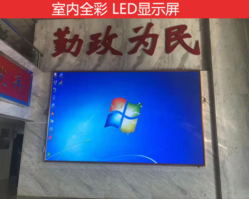 全彩led顯示屏有什么魅力?
