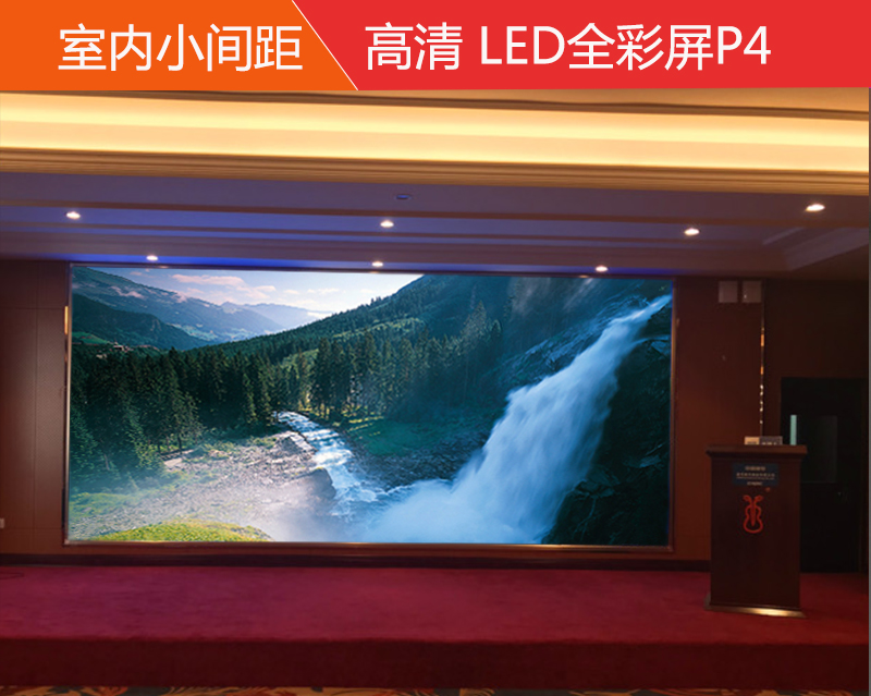 LED顯示屏大屏幕的維護(hù)方法有哪些?