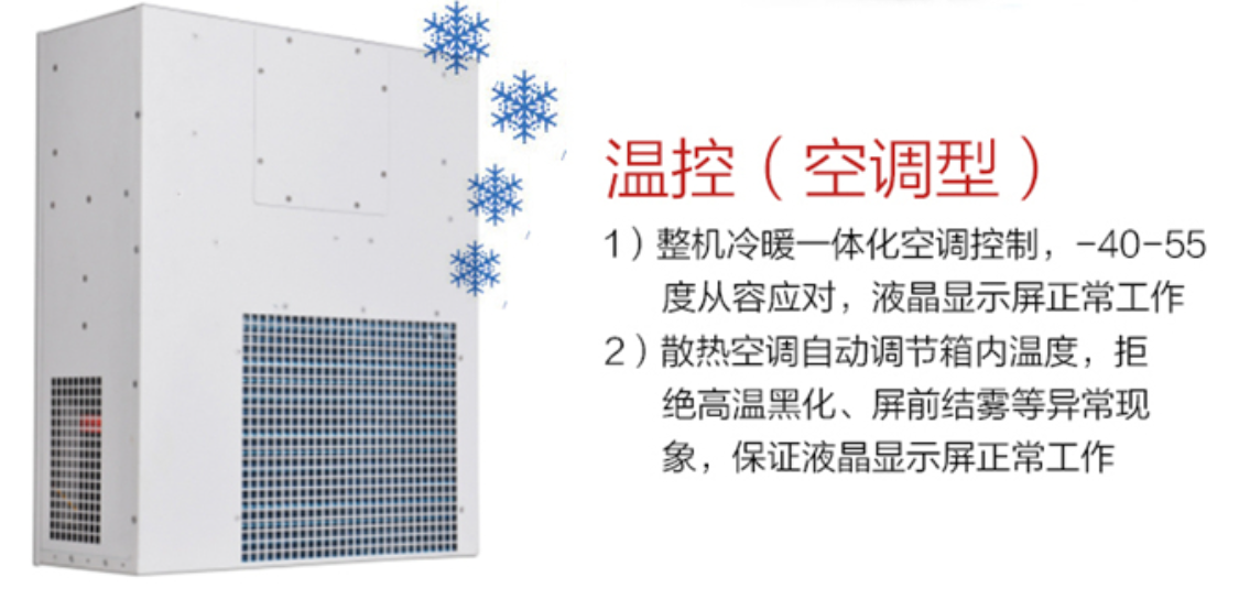 戶外廣告機2.png
