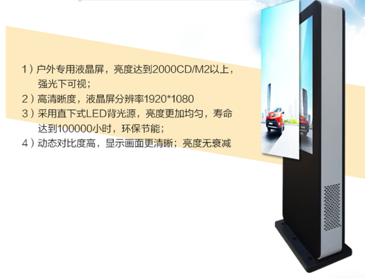 戶外廣告機4.png