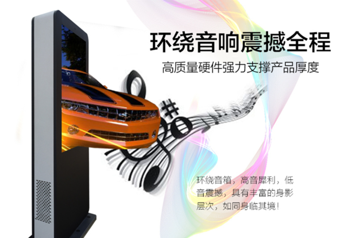 戶外廣告機8.png